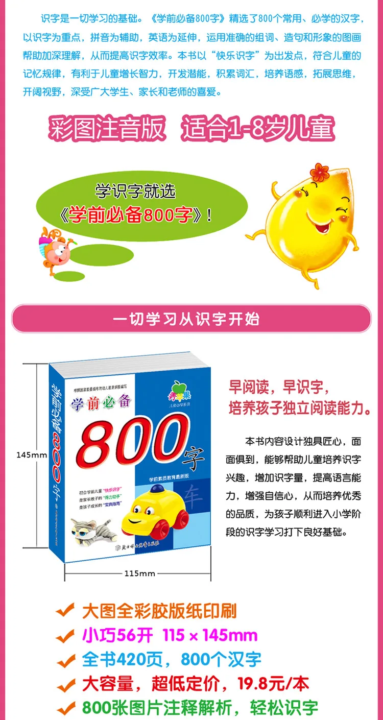 Книги для детей, Обучающие китайские 800 символов, мандарин с пиньинь, Детские Ранние обучающие книги libros