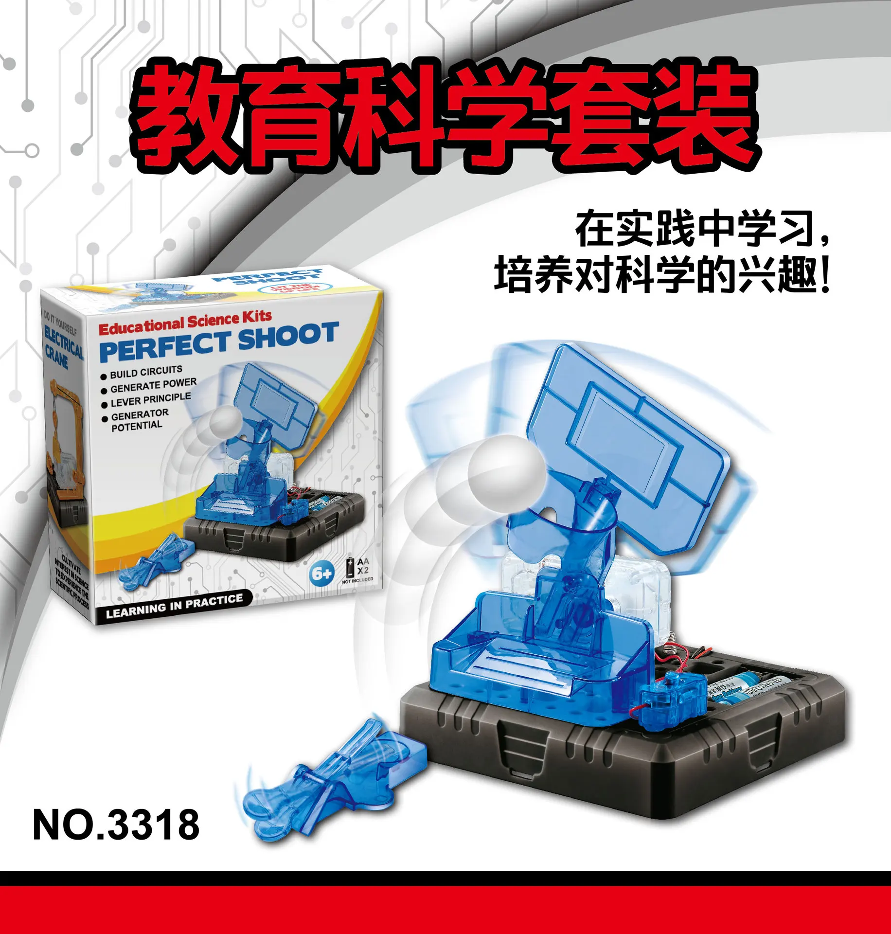 

Children DIY Shooting Basketball Educational Electric Toys Handmade Assembly Science And Technology Small Production Equipment T