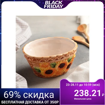 

Salad bowl "Basket of sunflowers", 0.5 l, 14 × 11.5 × 7 cm