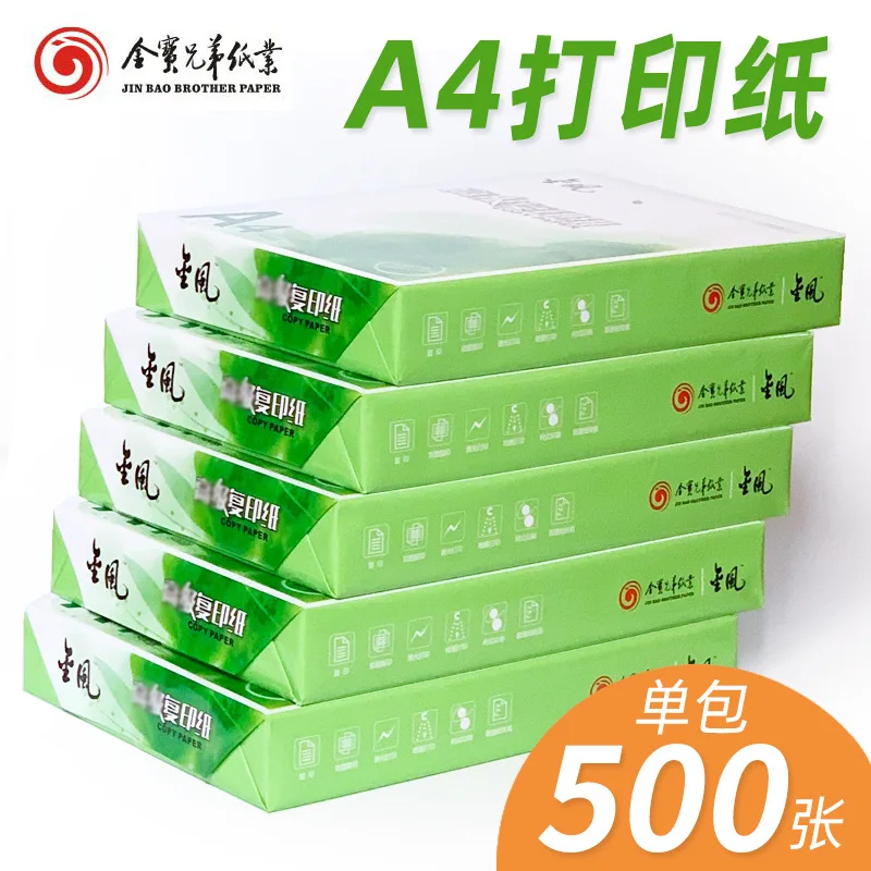 

A4 Paper Print Copy Paper 70g Single Package 500 a Pack of A4 Print White Paper 80g Scratch Paper Office for Student
