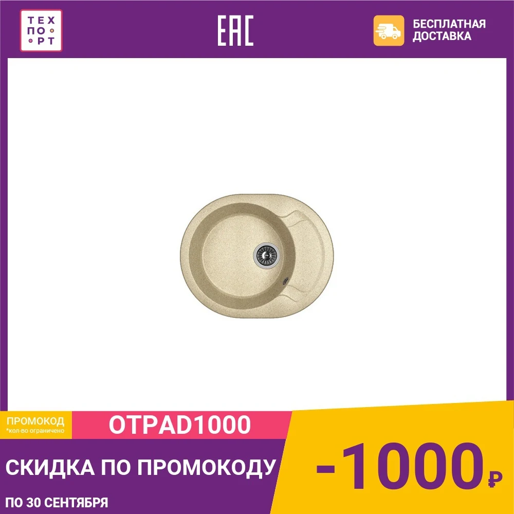 Кухонная мойка Dr.Gans Берта 580 терра (25.040.B0580.405) | Обустройство дома