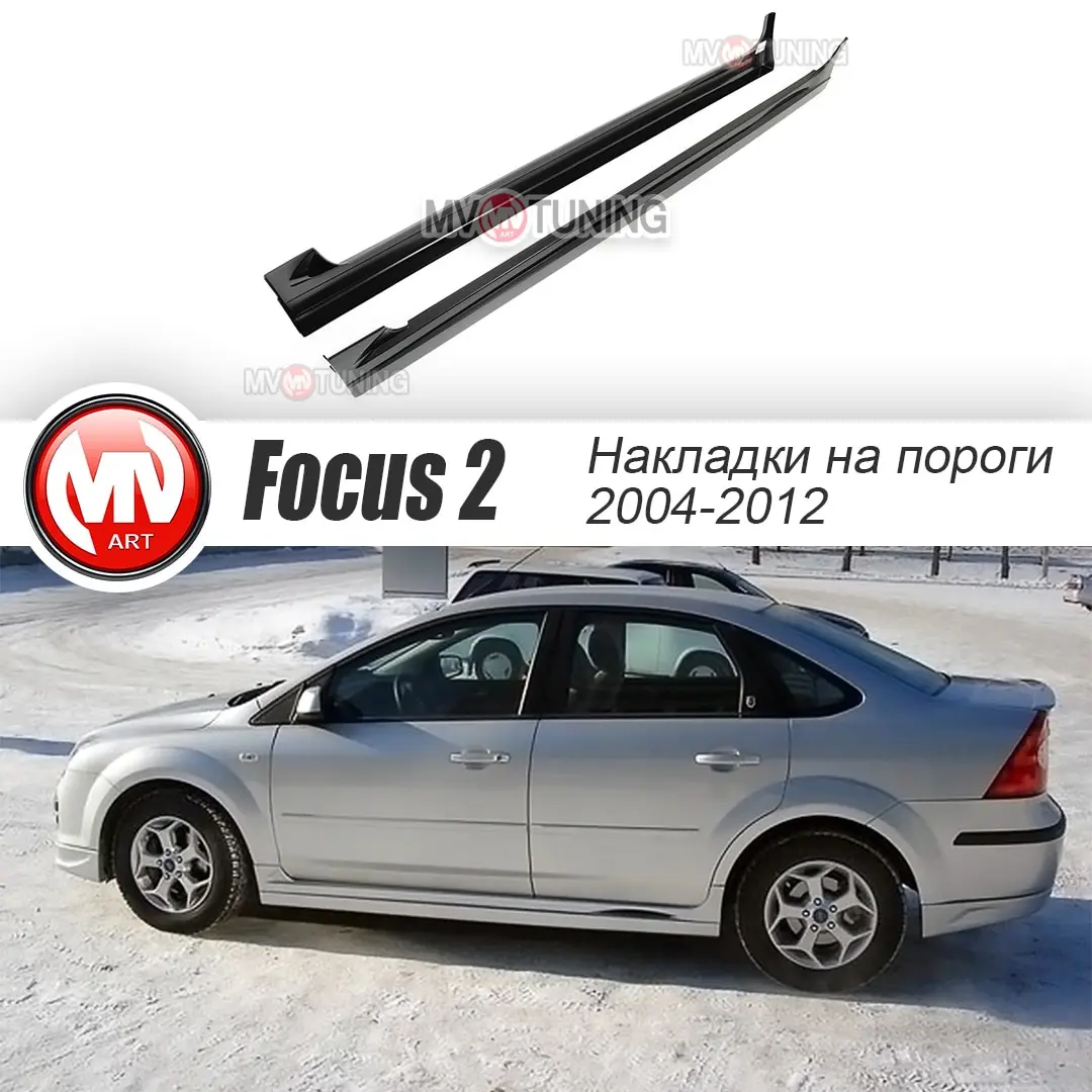 Форд фокус абс
