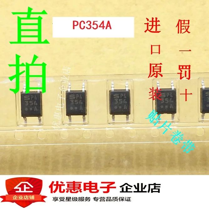 10 шт. PC354A PC354NJ0000F 354 SOP4 совершенно новый аппарат не Привязанный к оператору сотовой