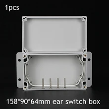 1 шт. 158*90*64 мм с ушным переключателем коробка пластиковая проводка герметичная Водонепроницаемая коробка