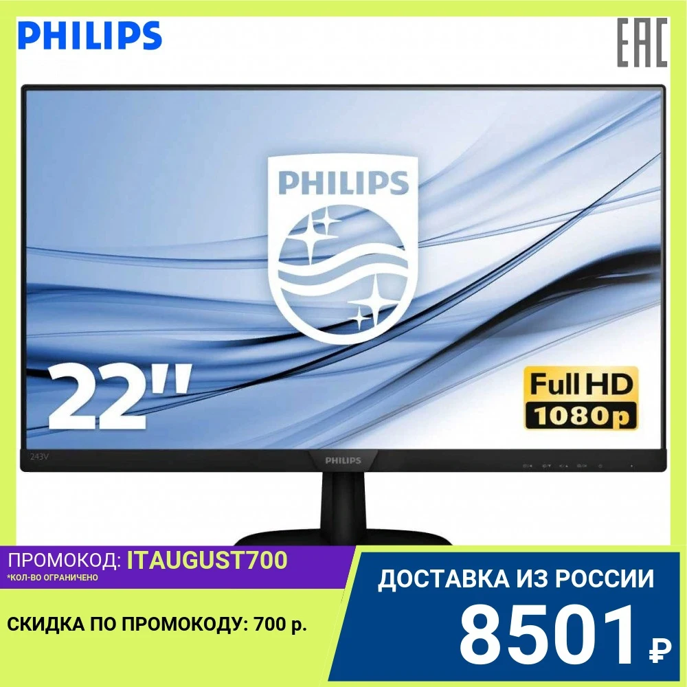 Монитор Philips 223V7QHAB (00/01) 21.5'' (FHD) IPS GLARE 250cd|m2 Black | Компьютеры и офис