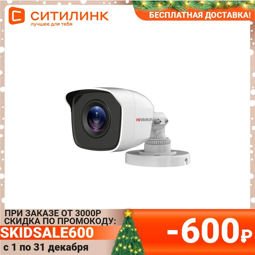 Камера видеонаблюдения HIWATCH DS-T200S 1080p 6 мм белый | Безопасность и защита