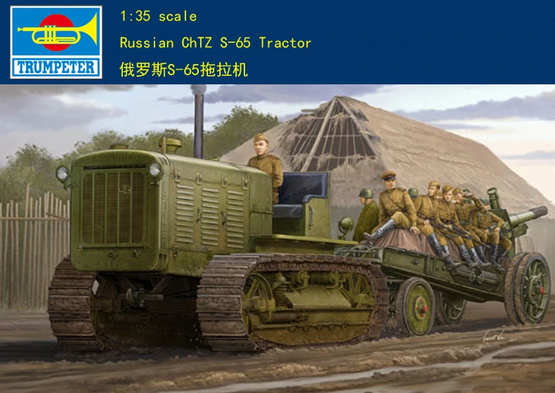 Модель Trumpeter комплект 05538 1/35 русский ЧТЗ S-65 модель трактора | Игрушки и хобби