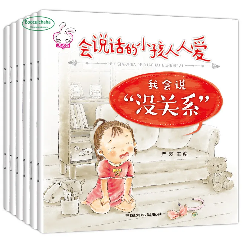 Libro de fotos con palabras de amor para niños, con pinyin, lectura de buenos modales, libros cuentos para dormir de 0 a 6 años, nuevo, 6 libros