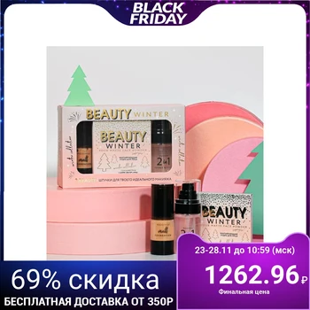 

Beauty box for perfect skin " Beauty Winter "(primer fixative, Foundation and powder)