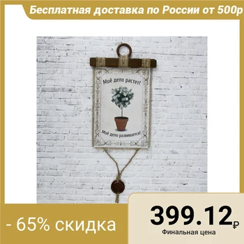 

Souvenir scroll "My business is growing" 2924408