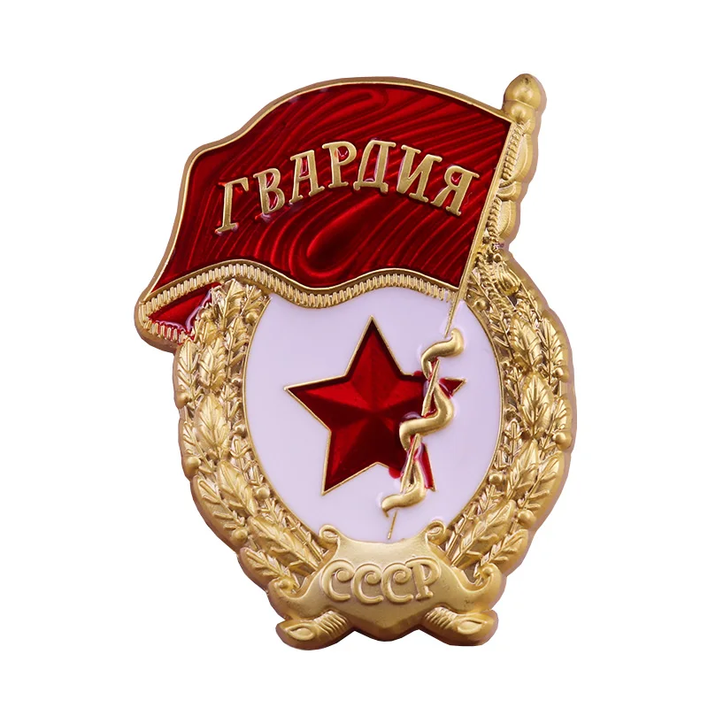 

Советский армейский военный знак, охранник, штифт СССР, CCCP, Винтажная брошь с красной звездой, Реплика, редкая коллекция