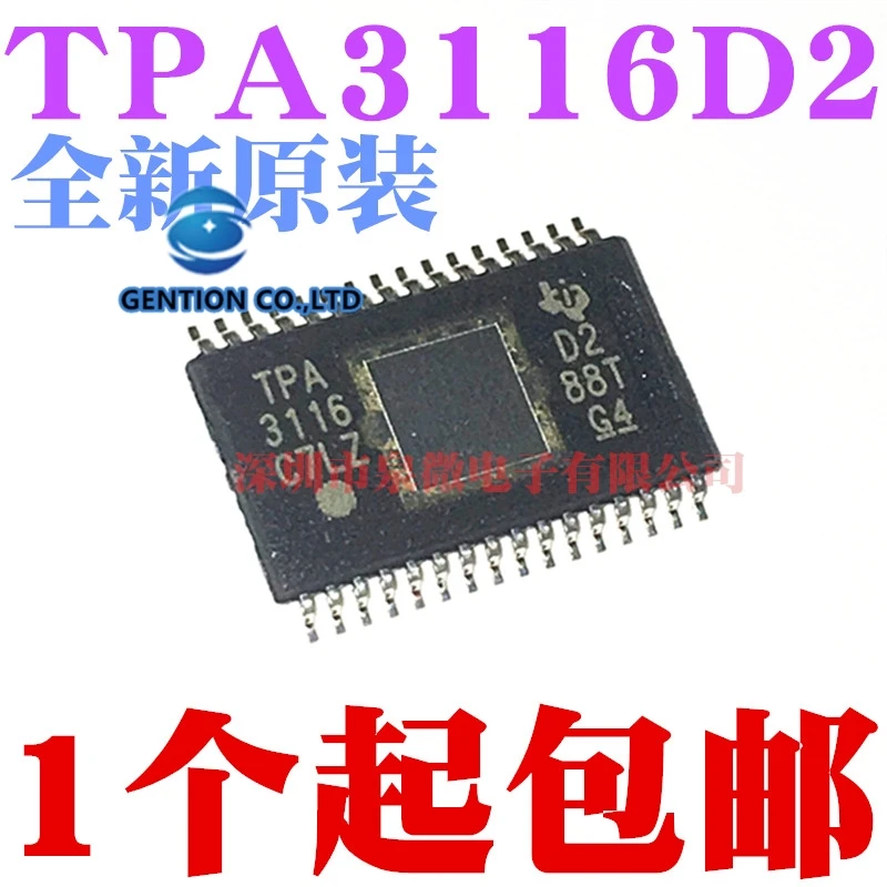 2 шт. TPA3116D2DADR TPA3116D2 TPA3116 HTSSOP32 в наличии 100% новый и оригинальный | Компьютеры офис