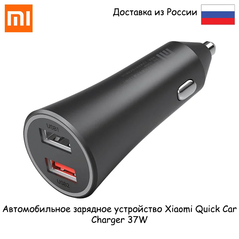 Автомобильное зарядное устройство Xiaomi Quick Car Charger 37W with Dual USB Black (GDS4131CN) | Автомобили