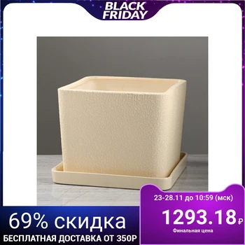 

Flowerpot "Square" 5.5 L, silk, beige