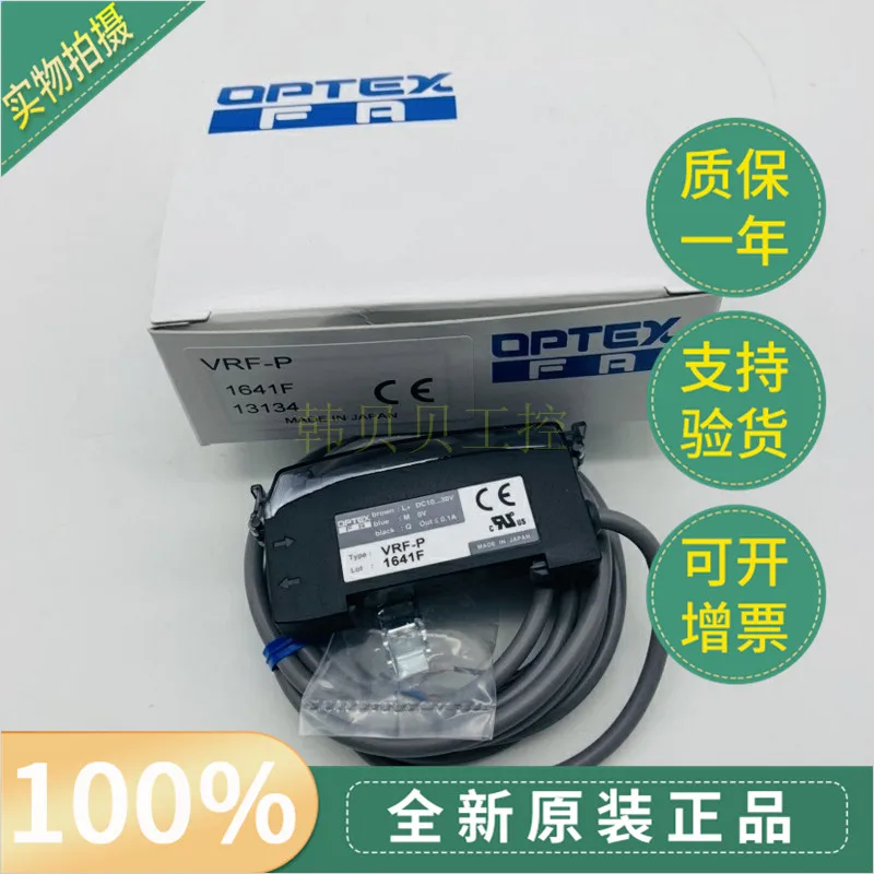 

Brand new original OPTEX Opus fiber optic sensor VRF-P
