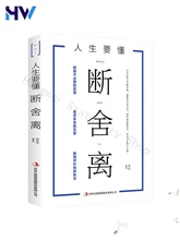 

1 Book Life Must Be Understood, Renunciation Of Genuine, All-round Spiritual Renunciation, Healthy Lifestyle, Willing Boeken