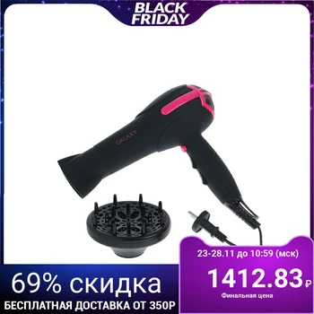 

Galaxy GL 4311 hair dryer, 2000 W, 2 speeds, 3 modes, diffuser 1401923