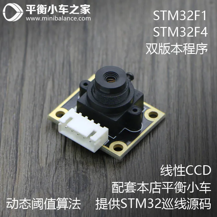 TSL1401 Linear Array Linear CCD Module Patrol Tracking Sensor