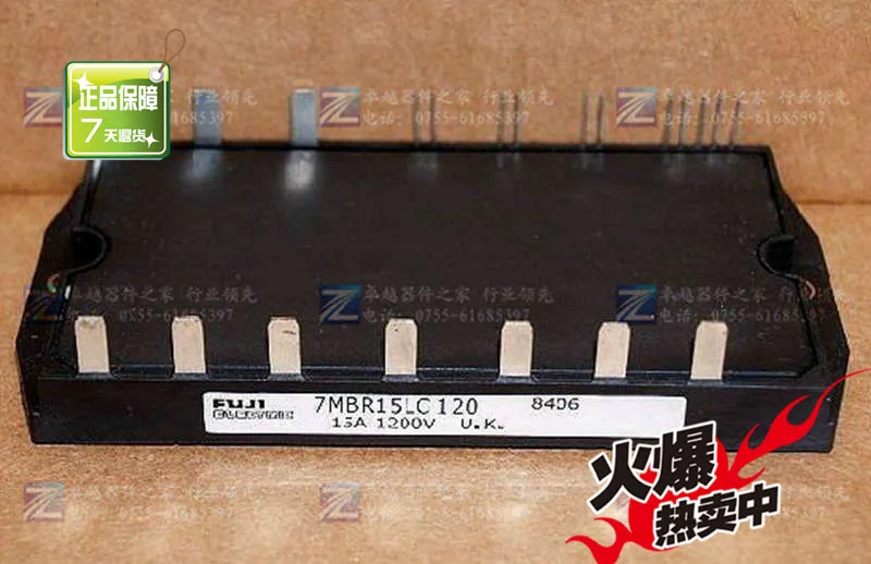 

7MBR15LC120 Power Modules--ZYQJ