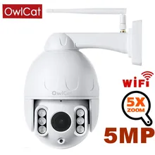 OwlCat 2MP 5MP Беспроводная ip-камера панорамирование наклон поворот 5X зум Авто Круиз двухсторонний аудио разговора H.265 Домашняя безопасность Видеонаблюдение ИК