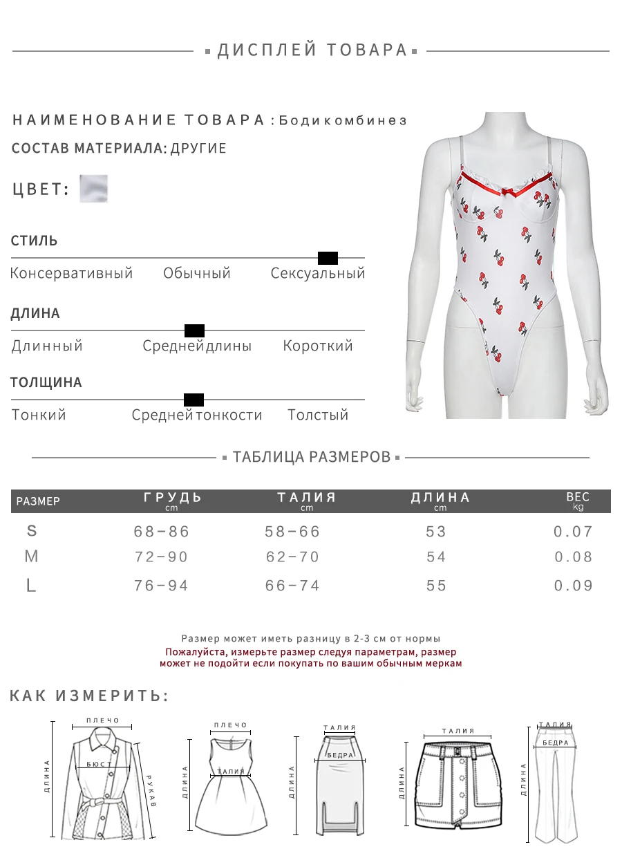 俄语尺码表