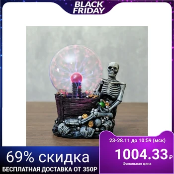 

Plasma ball "Skilet" 13.5x10x16.5 cm 4768106