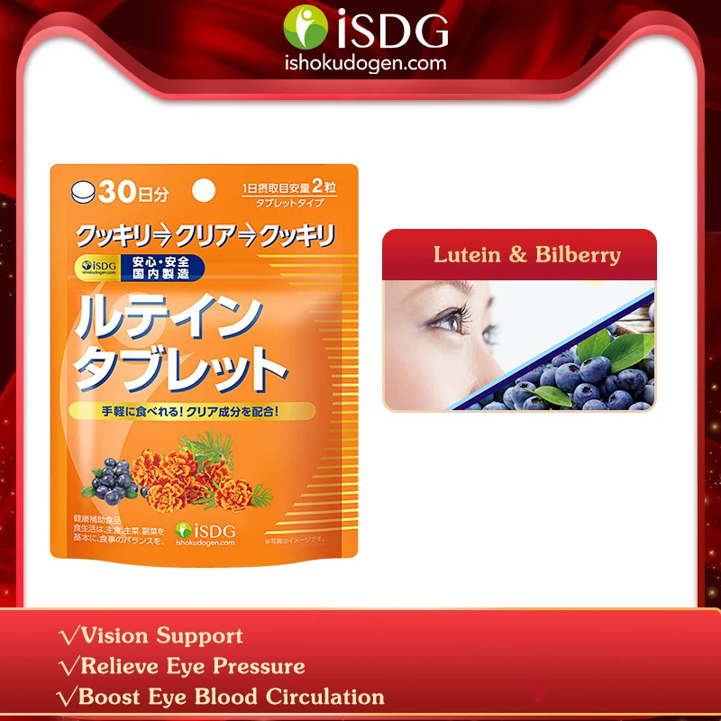 

ISDG Bilberry Chewable Tablet Blueberry Extract Xanthophyll Carotene Supplement Vision Support.60 Tablets