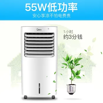 

Air Conditioning Fan Refrigeration Fan Small-scale Air Conditioner Fan Remote Control Intelligence