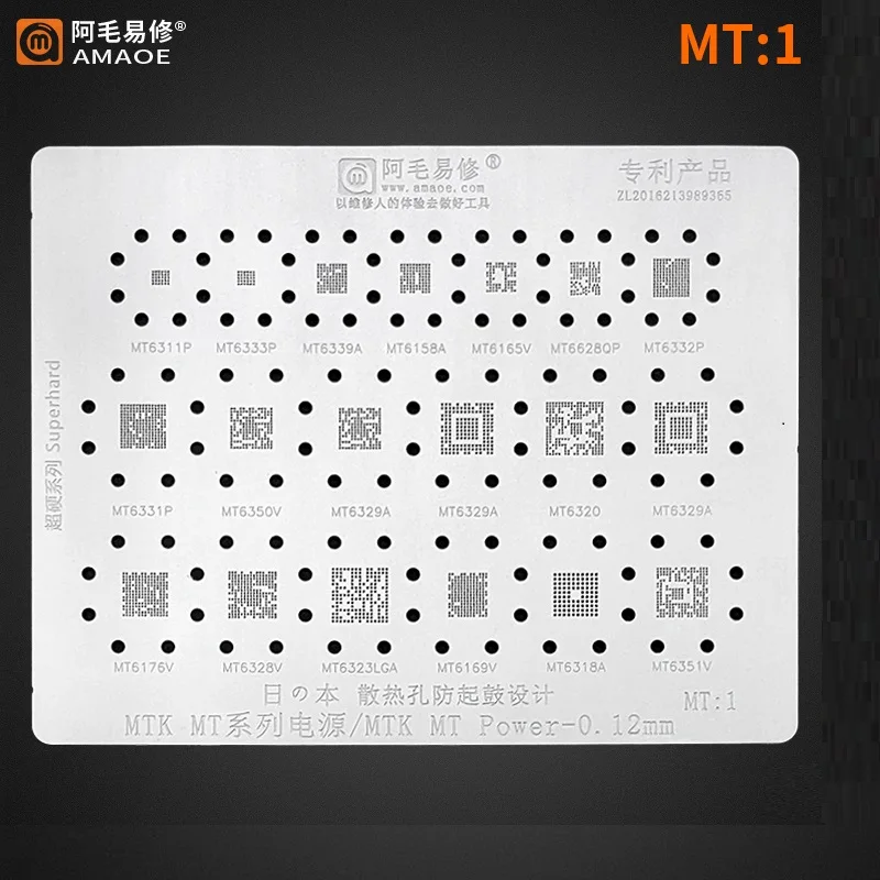 Amaoe MTK MT Power Chip BGA Stencil MT:1 для MT6176V MT6328V MT6323LGA MT6169V MT6318A MT6351V олово реболлинга припоя |