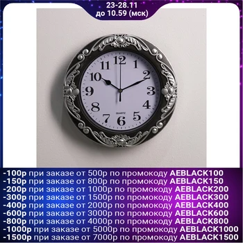 

Wall clock, series: Classic, "Maria", d = 25 cm, chrome 3563256