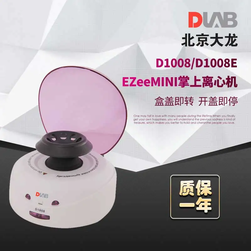 

D1008 / D1008E Handheld Centrifuge Laboratory Medical Mini Mini Serum Separator