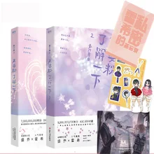 

Romance Novel Wife Fans Learn About 1-3 All 3 Volumes Airplane Box + Color Card Chundaohan Romance Novels