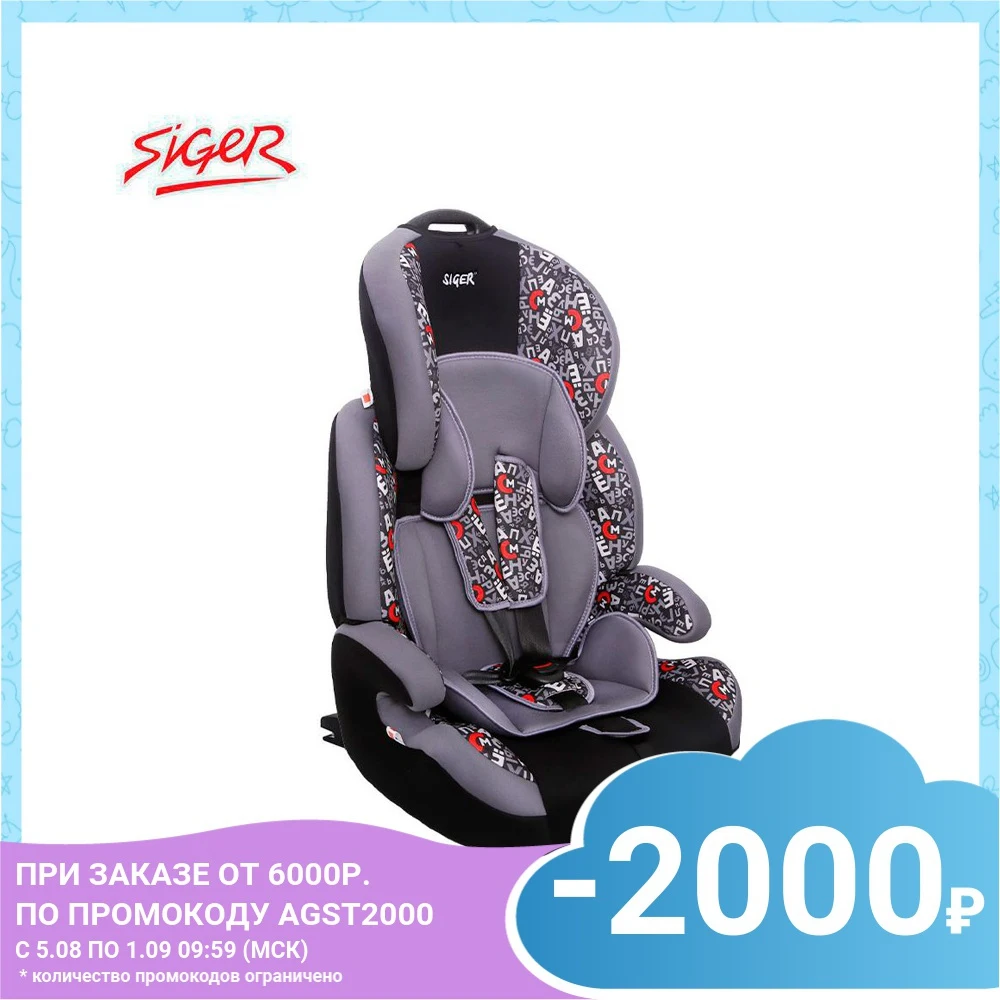 Детское автокресло SIGER &quotСтар ISOFIX&quot 1-12 лет 9-36 кг группа 1/2/3 | Мать - Цена: 7 399,39 - 7 399,70 руб.