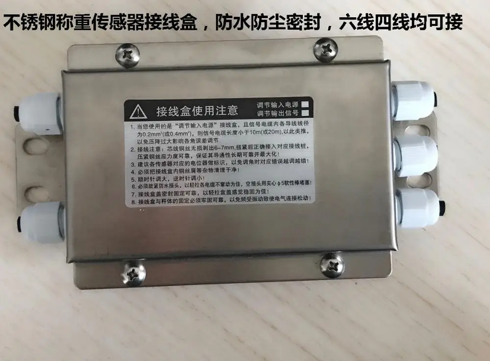 

Weighing stainless steel waterproof junction box Weighing sensor signal trim box