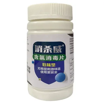 

100pcs 84 Disinfection Tablet Effervescent Tablets Laundry Pet Floor Household Disinfection