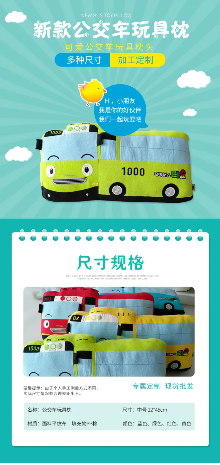 Cute Cartoon Toys Bus Pillow Chase Drama Pillow Office Back Cushion Korean Style High Quality Baby Pillow Paragraph Four Seasons