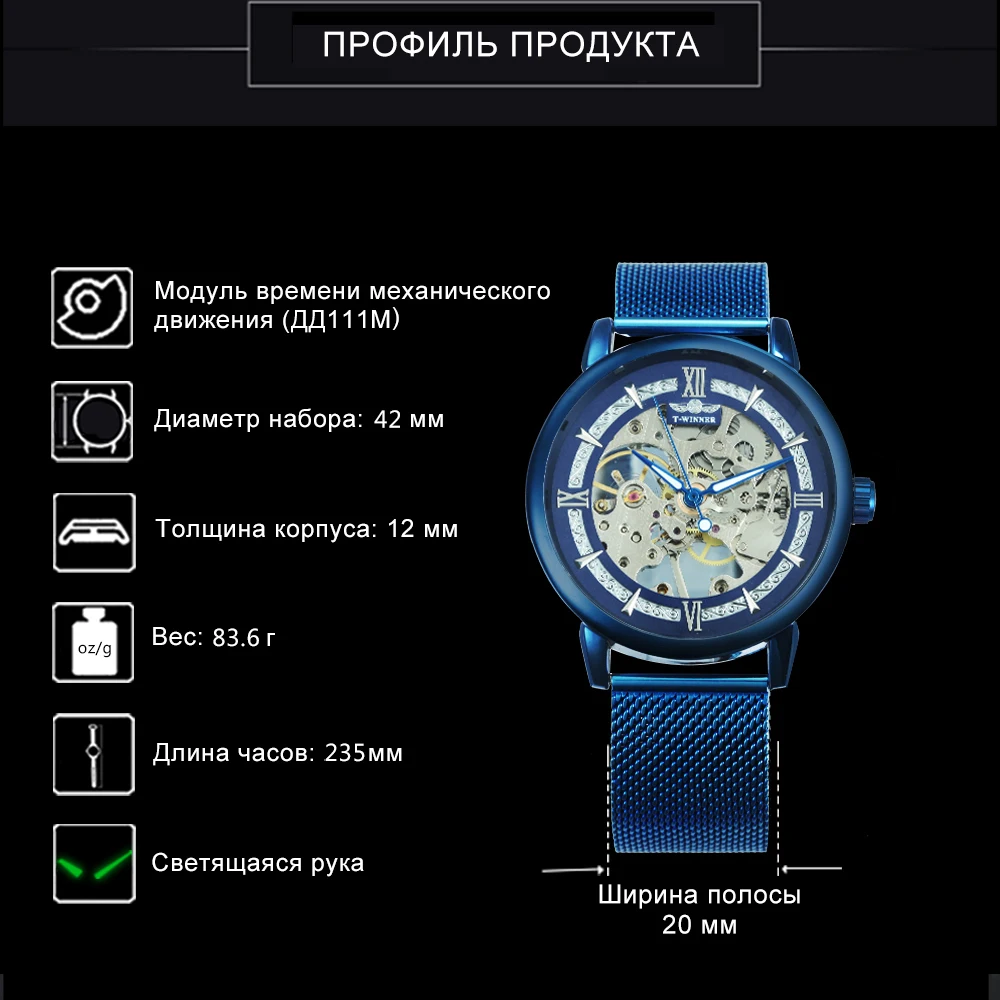 Победитель официальный модный Повседневное Для мужчин механические часы синий часы с сетчатым ремешком ультра тонкий скелет Для мужчин s часы от топ бренда, роскошные часы