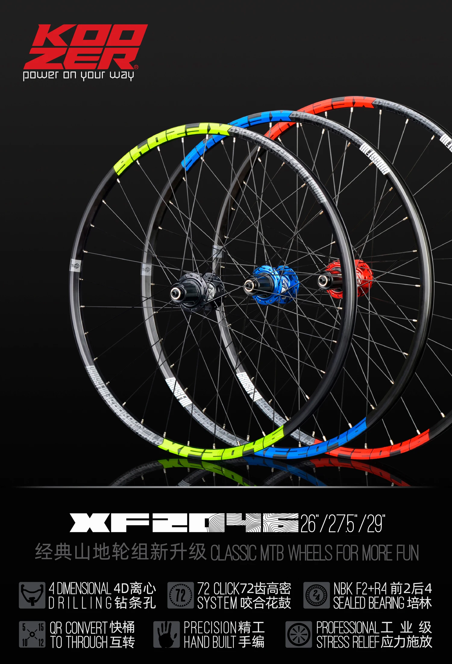 KOOZER XF2046 MTB горный велосипед колесная 26/27. 5/29er дюймов 72 кольца 4 подшипника QR через или QR колеса использовать XM490 концентратор 8 9 10 11 скорость