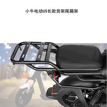 

Niu Us Rear Rack Tailbox Bracket