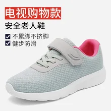 Новая стильная весенне-летняя обувь для прогулок в старом стиле обувь для среднего возраста, ультра-светильник нескользящая обувь для мам дышащая обувь