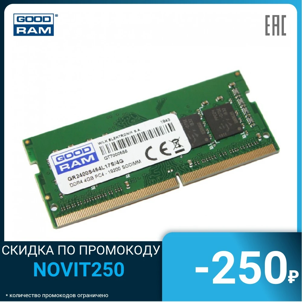 Модуль памяти GOOD RAM для ноутбука 4GB PC19200 DDR4 SO GR2400S464L17S/4G | Компьютеры и офис