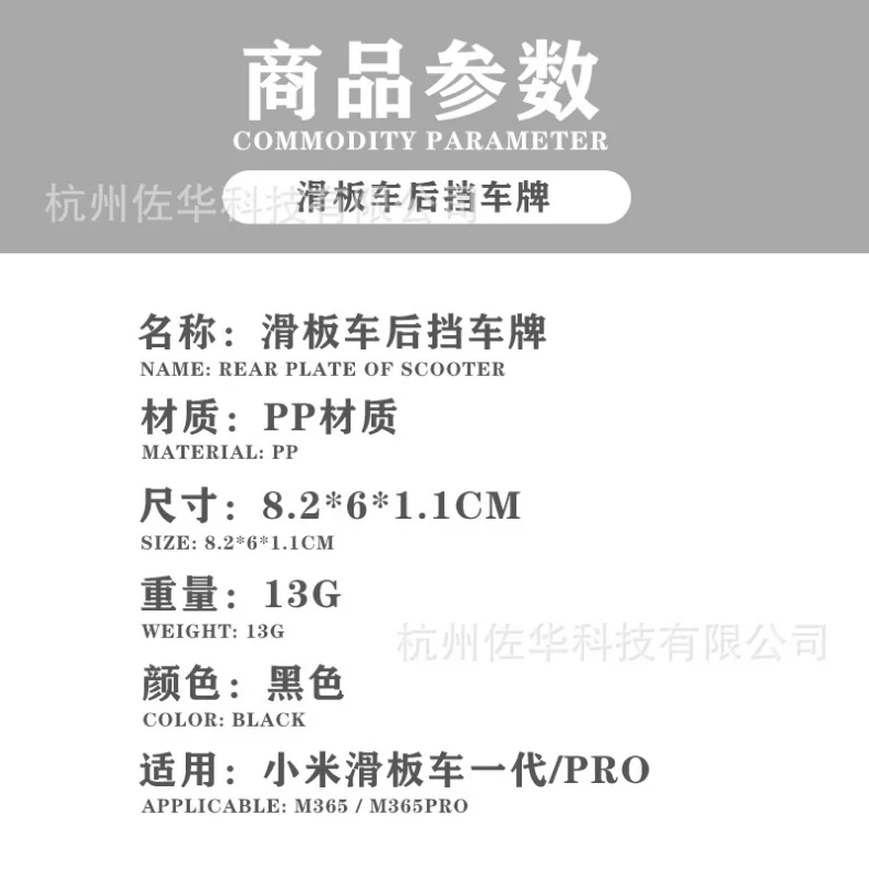 XIAOMI Mijia скутер M365 PRO аксессуары задний номерной знак крыло номерной знак общий скутер номерной знак
