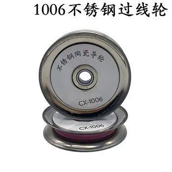 

Stainless Steel Ceramic Combination Guide Wheel Crossing Wheel Conducting Wire Textile Tension Gun Laying Frame Crossing Wheel