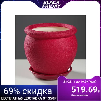 

Flowerpot "Vietnam" silk, burgundy, 1.5 l