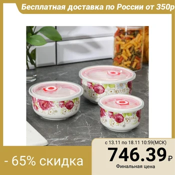 

Set of salad bowls with vacuum lids 3 pcs "Rosalind" (350, 600, 1000 ml) d = 16/14/10 / cm 829530