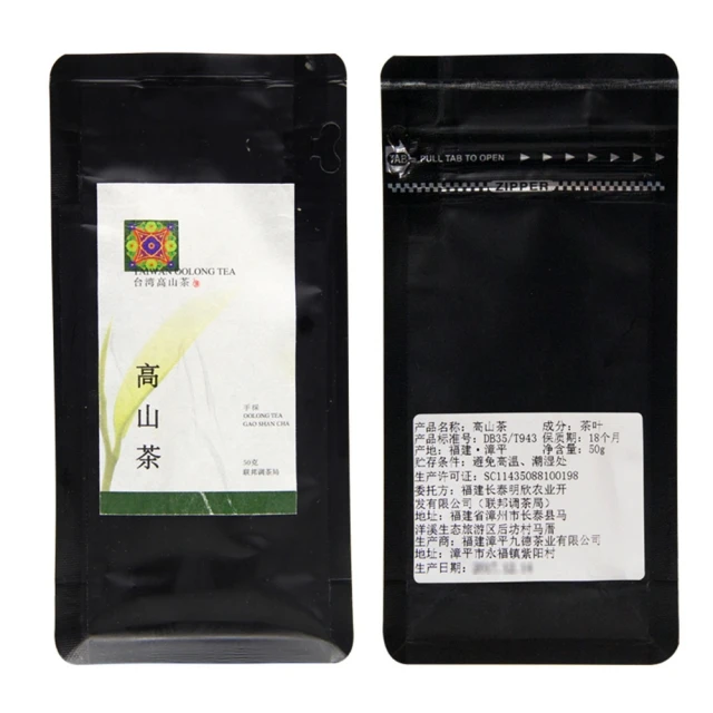 2022 Year High Mountain Taiwan Alishan Tea Gaoshan Oolong Chinese Tea