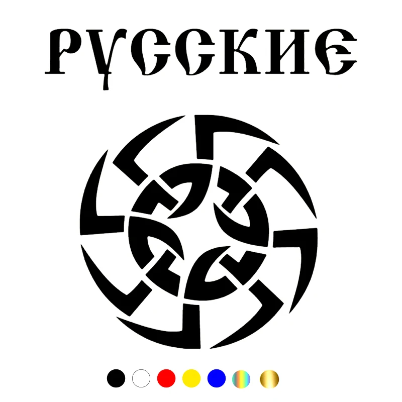 CS-652#15 4*15см наклейки на авто Трусы мужские Русские знак водонепроницаемые машину