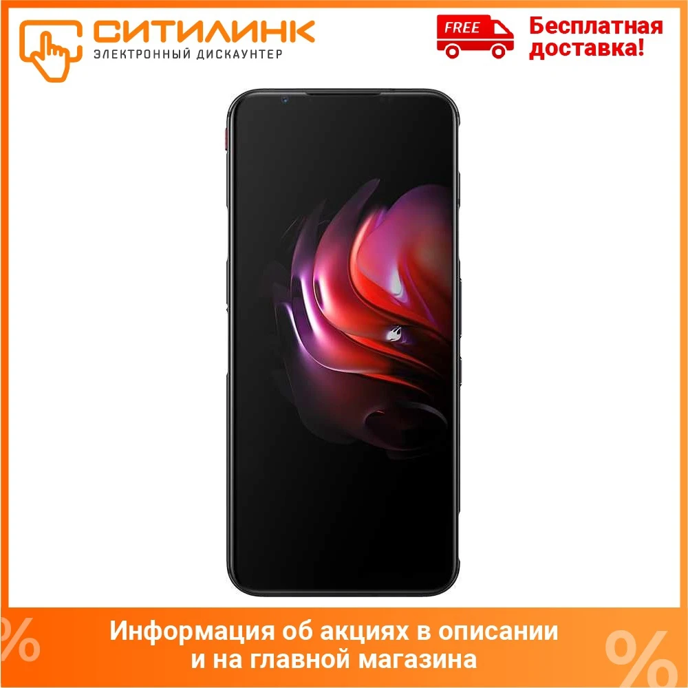 Смартфон NUBIA Red Magic 5G 128Gb черный | Мобильные телефоны и аксессуары