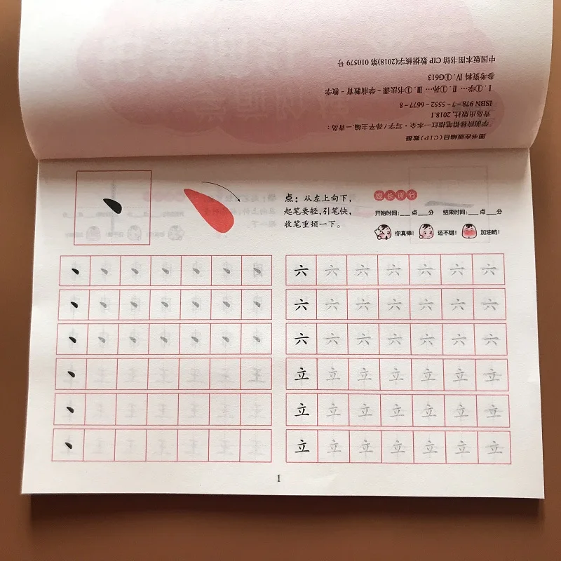 

Pen Pencil Chinese Character Writing Books han zi miao hong Exercise Workbook Copybook For Kids Children Early Educational