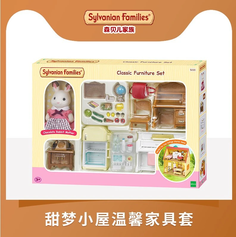 sylvanian families 5220
